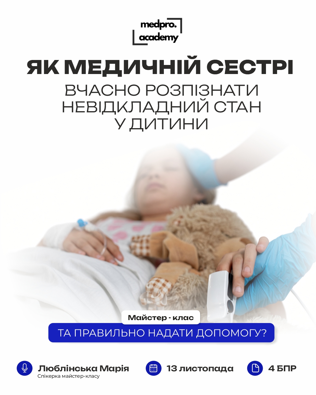 4Невідкладні стани у дітей алгоритми дій медичної сестри від розпізнавання до стабілізації